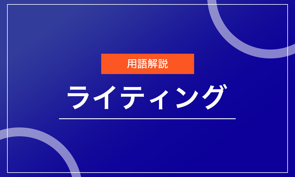 リアルさを追及する！ゲームのライティングって何？｜コラム一覧｜Confidence Creator（コンフィデンスクリエイター）